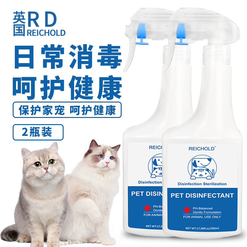 心酸点评REICHOLD1宠物消毒液怎么样好不好？客观评价