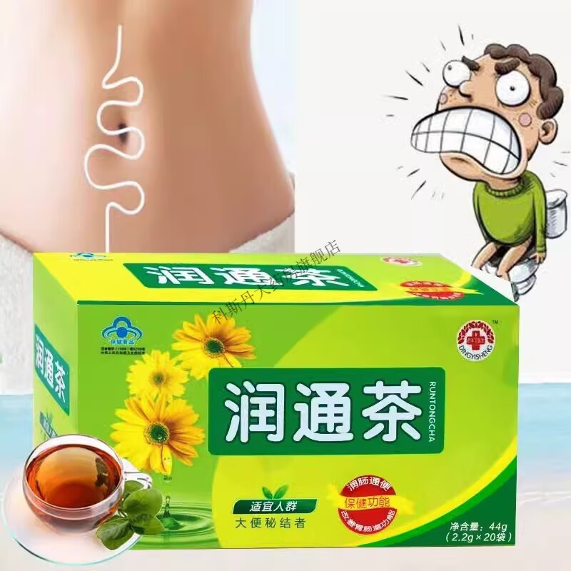 百年丁醫(yī)生 潤通茶 20袋/盒茶 常潤茶 暢通茶 腸清茶潤通茶 1盒裝