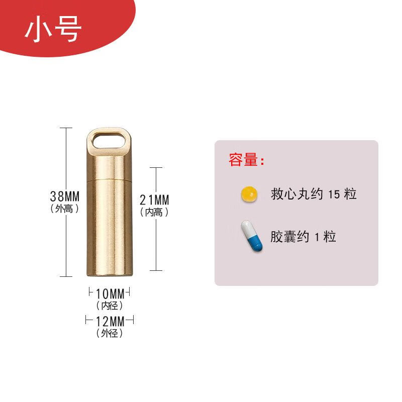 瓶 迷你 304不锈钢盒迷你防水仓便携随身密封小瓶急救丸分装钥匙扣