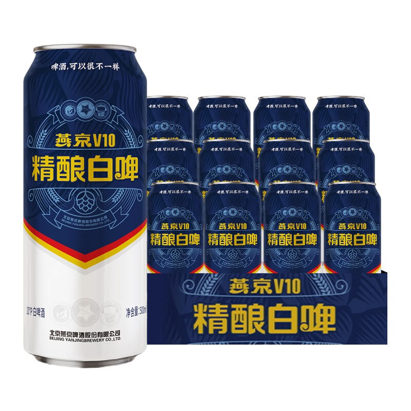 燕京啤酒  燕京小麦白啤原浆啤酒果啤 燕京v10白啤 500ml 12罐 整箱装