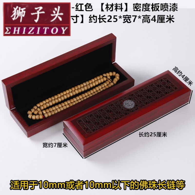 兴颖珠宝首饰木质108佛珠盒子菩提长链手串链项链饰品包装礼品盒新年