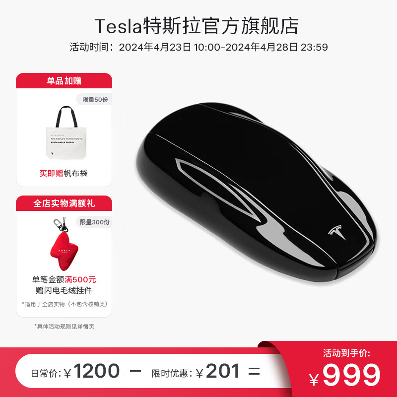 TESLA 特斯拉 1510146-00-A Model3/Y智能遥控汽车钥匙