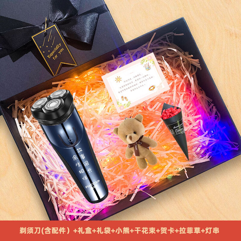 父亲节礼物实用送爸爸高档礼品刻字飞科电动剃须刀水洗男朋友老公七夕