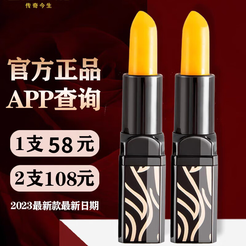 传奇今生红樱桃润唇膏变色千人千色保湿滋润持久专柜正I品官I方旗舰  1支 3.8/支