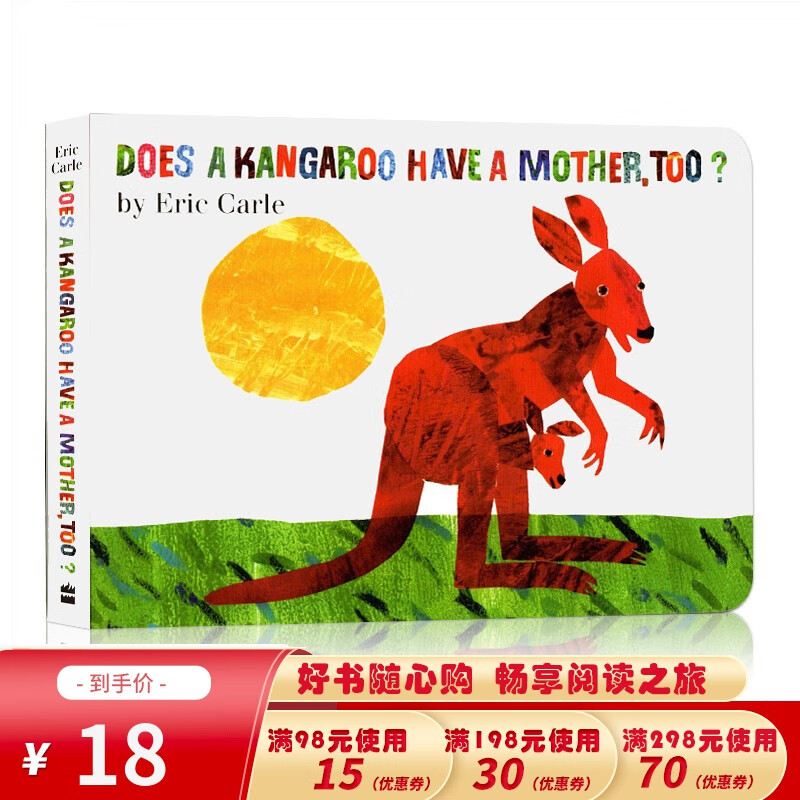 袋鼠也有妈妈吗Does a Kangaroo Have a Mother, Too 吴敏兰书单纸板书