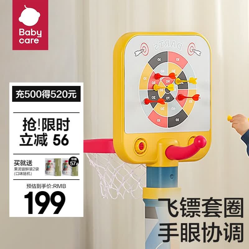 babycare儿童篮球架室内家用升降篮球类玩具投篮架宝宝户外玩具儿童节礼物 【升级款】科洛玫使用感如何?