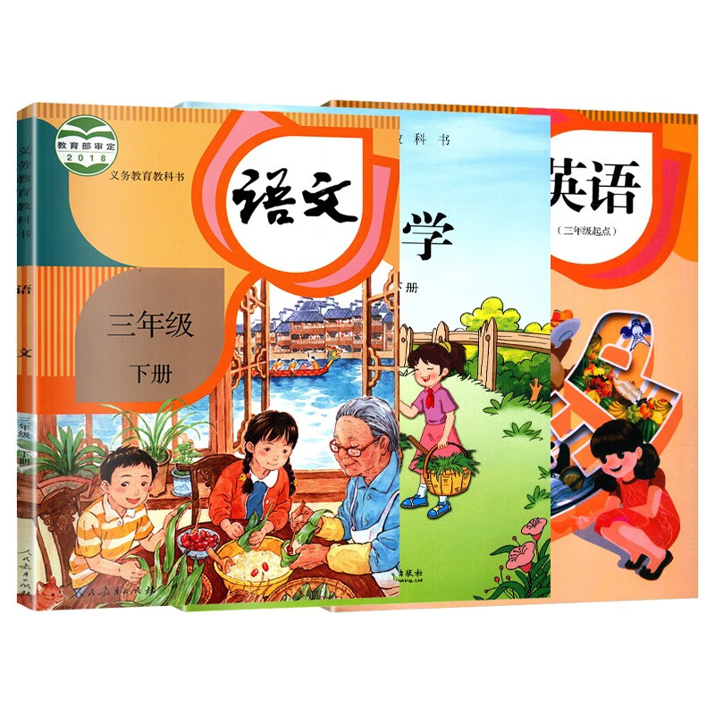 安徽河南 2022小学3三年级下册语数英课本全套装3本 三3年级下学期语文书人教版数学书苏教版英语书精印版