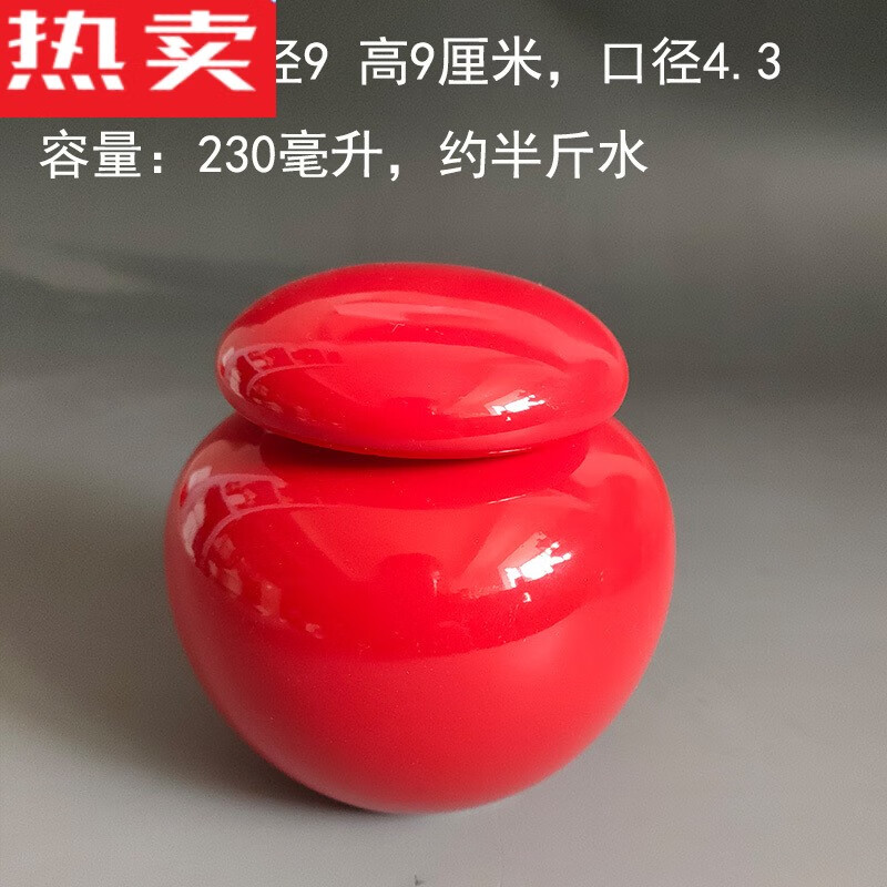 拓進(jìn)定制刻字大中小號(hào)純黃色陶瓷罐子圓形裝茶葉陶瓷罐密封帶蓋儲(chǔ)物罐 【小號(hào)】紅色小圓罐230毫升