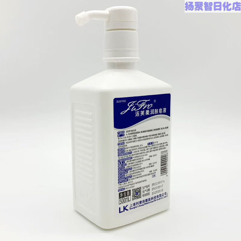 洁芙柔(jifro)润肤皂液洗手液500ml除菌肥皂液家用温和润肤 1瓶