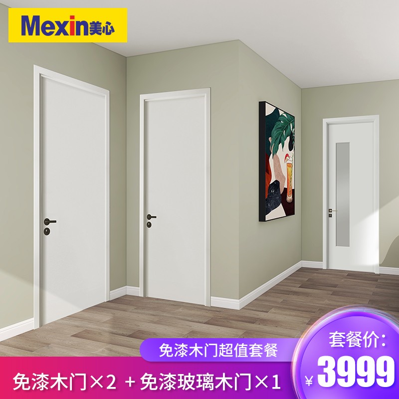 门商品历史价格查询|门价格比较