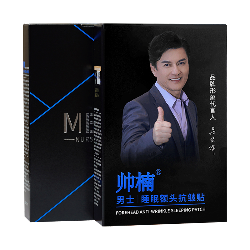 睡眠额头贴:解锁肌肤新纪元