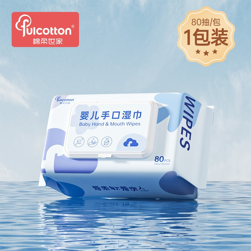 棉柔世家一次性湿巾手口湿巾 80抽 EDI纯水无刺激 加厚珍珠纹婴儿湿纸巾 【新包装】1包怎么样,好用不?