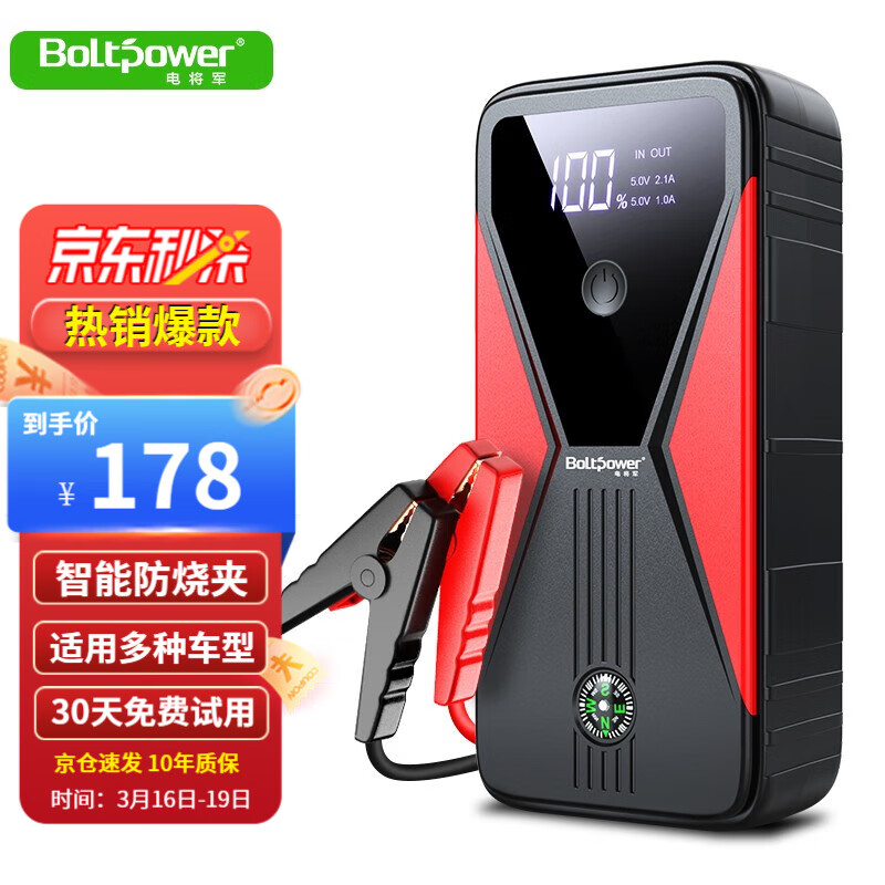 探明白电将军BT16户外电源质量怎么样？不看后悔大神是怎么说的