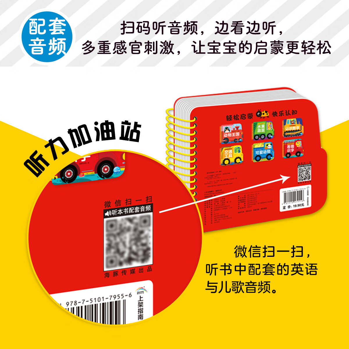 小车车翻翻卡6册 0-3岁宝宝启蒙认知纸板书撕不烂幼儿早教图书看图识字认识数字水果蔬菜交通工具可爱动物王国中英双语儿歌绘本 小车车翻翻卡(全6册)