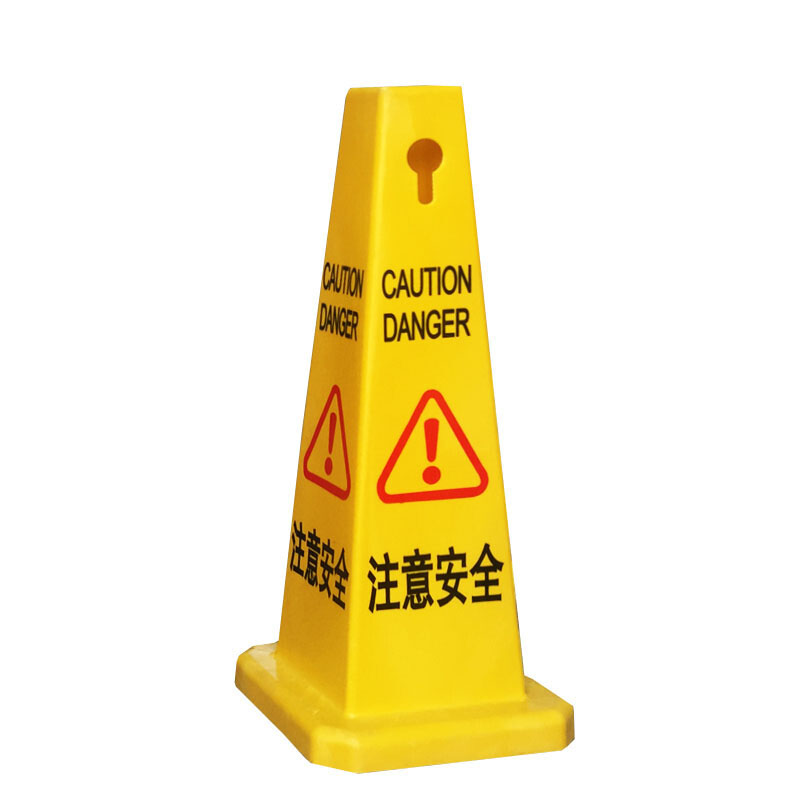 中环力安【四方牌 注意安全】加厚塑料路锥方锥可定制可加重警示牌my