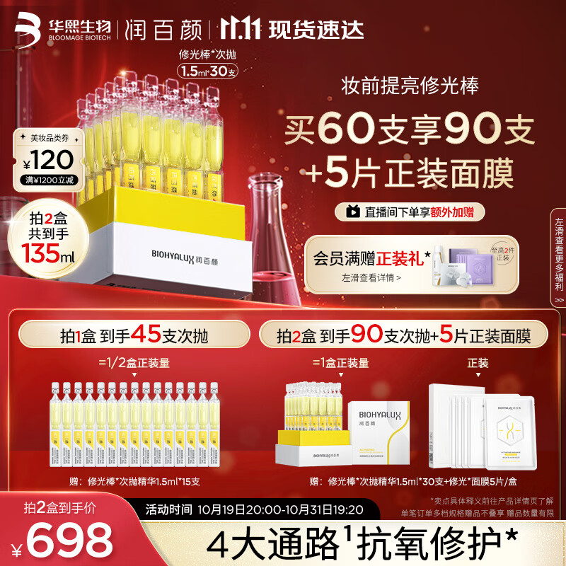 京东美妆穿搭 2023-10-28 - 第9张  | 最新购物优惠券
