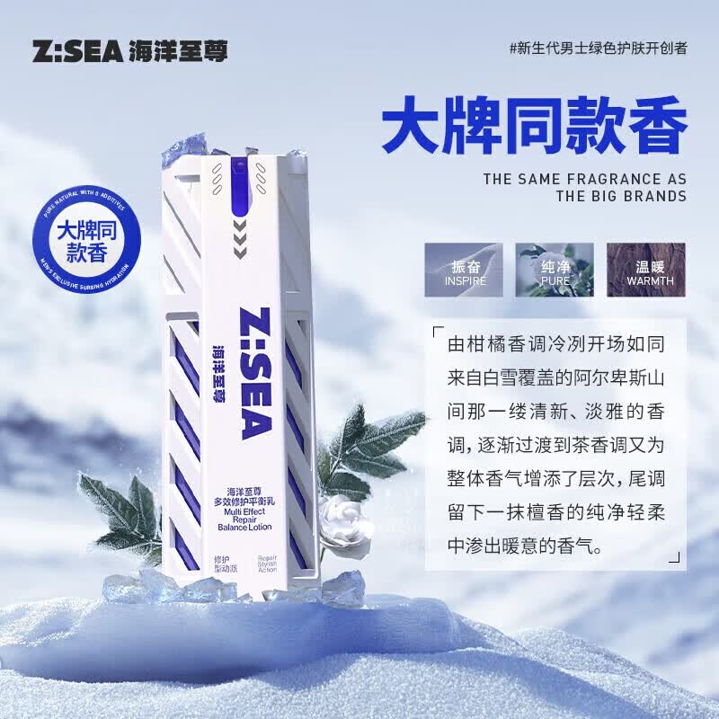 海洋至尊全能乳屏障修护面霜保湿控油滋润保湿平衡水油醒肤乳液护肤品男士 六合一多效焕能乳*2