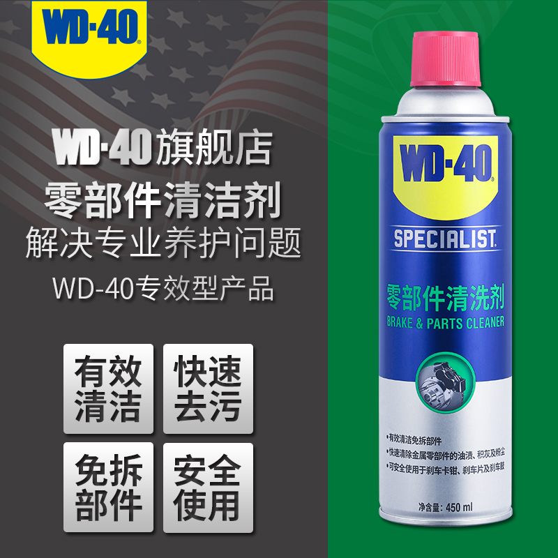 用户说说WD-4085354A清洁剂评测质量如何呢，图文评测详情