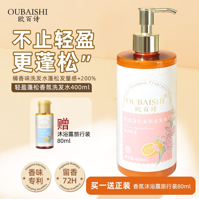 什么软件能查洗发水最低价|洗发水价格历史