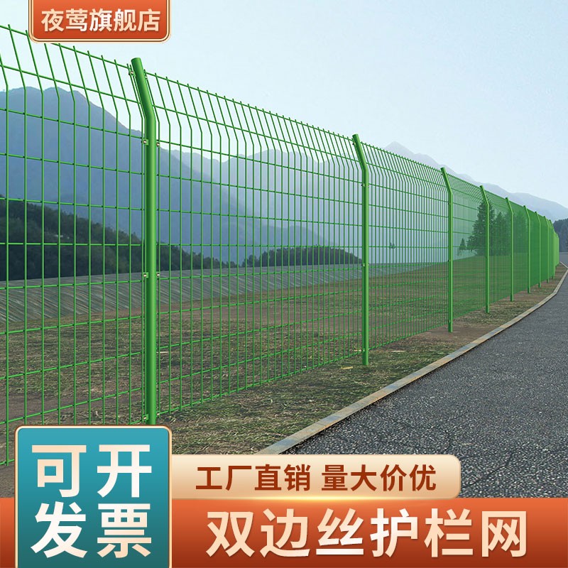 夜莺 铁丝网围栏网片水坝河道安全防护网双边丝护栏网高速公路隔离网 (升级版)4.5mm粗*1.8m高*3m 不要立柱，只要网片