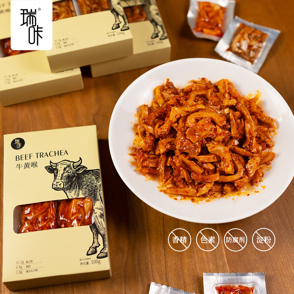 瑞咔内蒙古特产牛黄喉牛板筋牛蹄筋即食休闲小零食独立包装 牛黄喉(香
