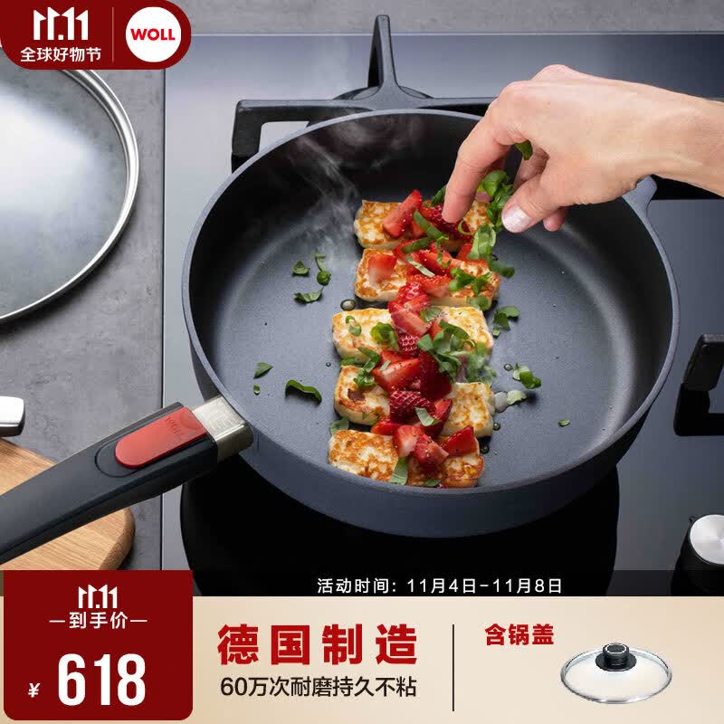 WOLL德国制造不粘煎锅28cm平底锅牛排煎锅家用燃气灶进口锅具煎烙饼属于什么档次？