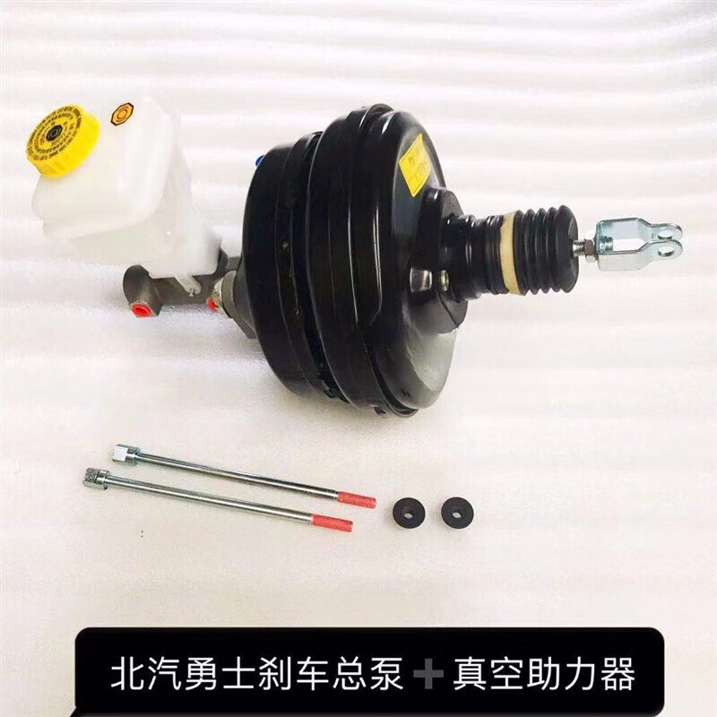 缘典适配北汽勇士bj2022bj2034/bj2036勇士皮卡刹车总泵真空主力器助