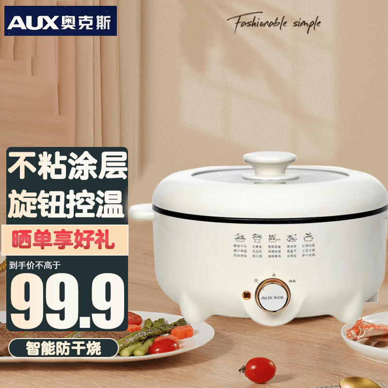 奥克斯(AUX)电火锅 家用电热火锅 4升/5升 大容量多功能一体锅 电煮锅 5升清汤锅属于什么档次？
