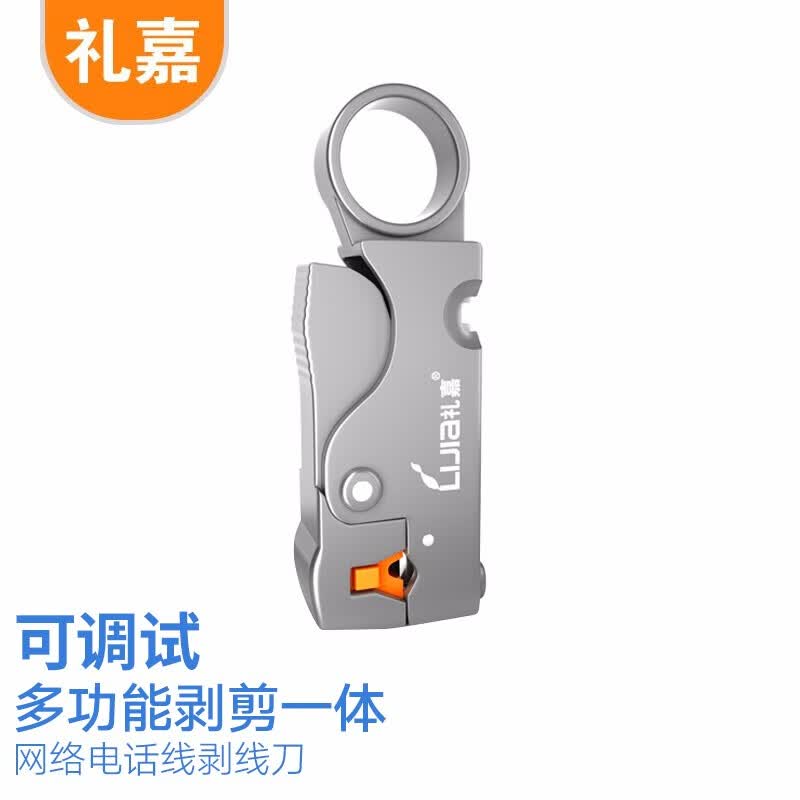 礼嘉 LJ-628H 同轴剥线刀 旋转式双刀头 调距同轴剥线器 视频线监控线剥线刀 同轴电缆剥线器 灰色怎么样,好用不?