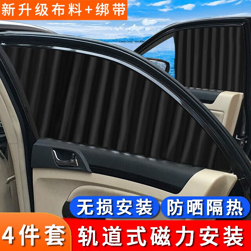 了解口碑靓知渝（liangzhiyu）汽车窗帘质量真实如何？爆料点评