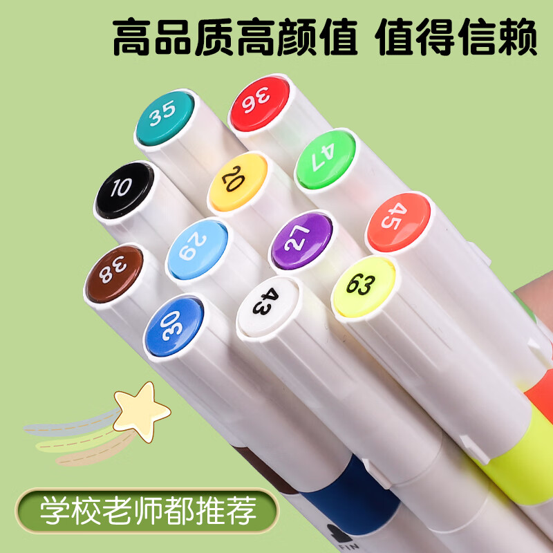 真彩(TRUECOLOR)丙烯马克笔不透色可叠色小学生专用儿童美术DIY彩色笔芯水彩笔可水洗幼儿园涂鸦防水丙烯60色80色 【圆杆】丙烯马克笔-60色
