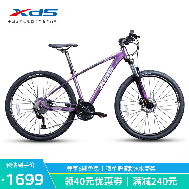 喜德盛山地自行车JX007plus油刹27速男女学生单车紫镭射银17寸（精英版)