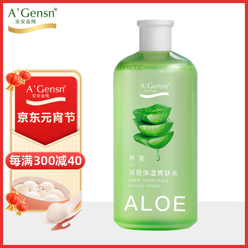 安安金纯A'Gensn芦荟深层保湿爽肤水500ml补水滋润柔肤细腻