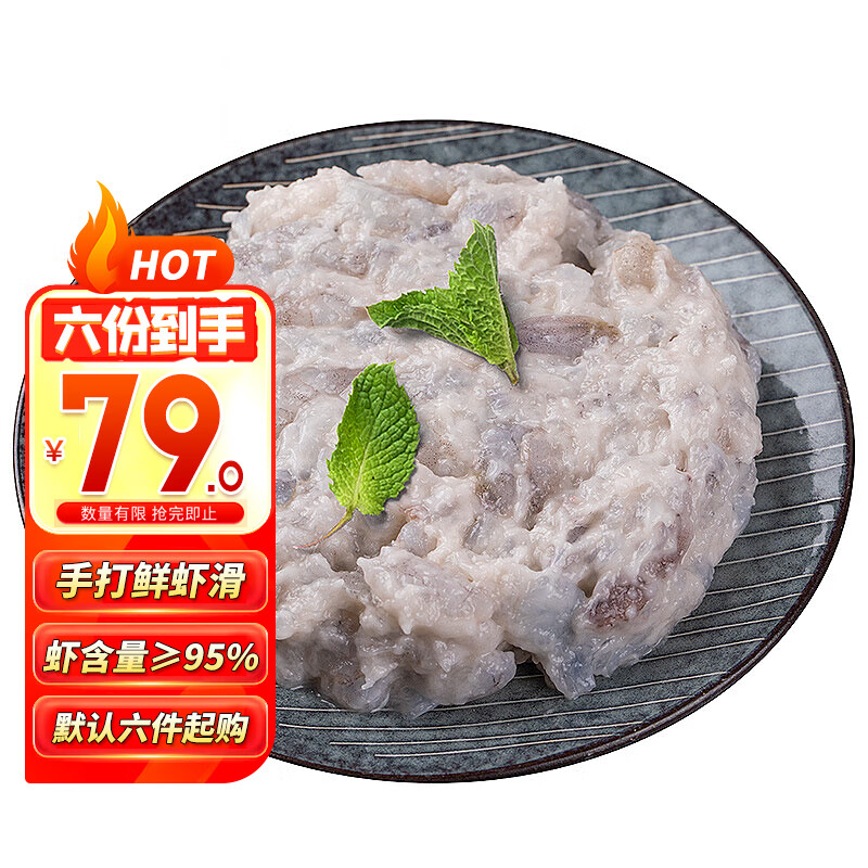 一虾一世界 手打鲜虾滑 青虾滑虾肉袋装 虾肉含量95% 虾丸子火锅食材 虾滑150g【虾含量高】