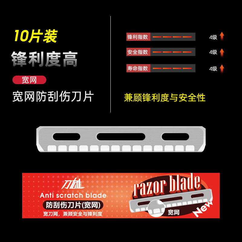 刀雄防刮伤刀片加厚单面刀片老式刮花刀换刀片剃须刀片锋利耐用 【宽网】刀片10片(不含刀架) 无规格