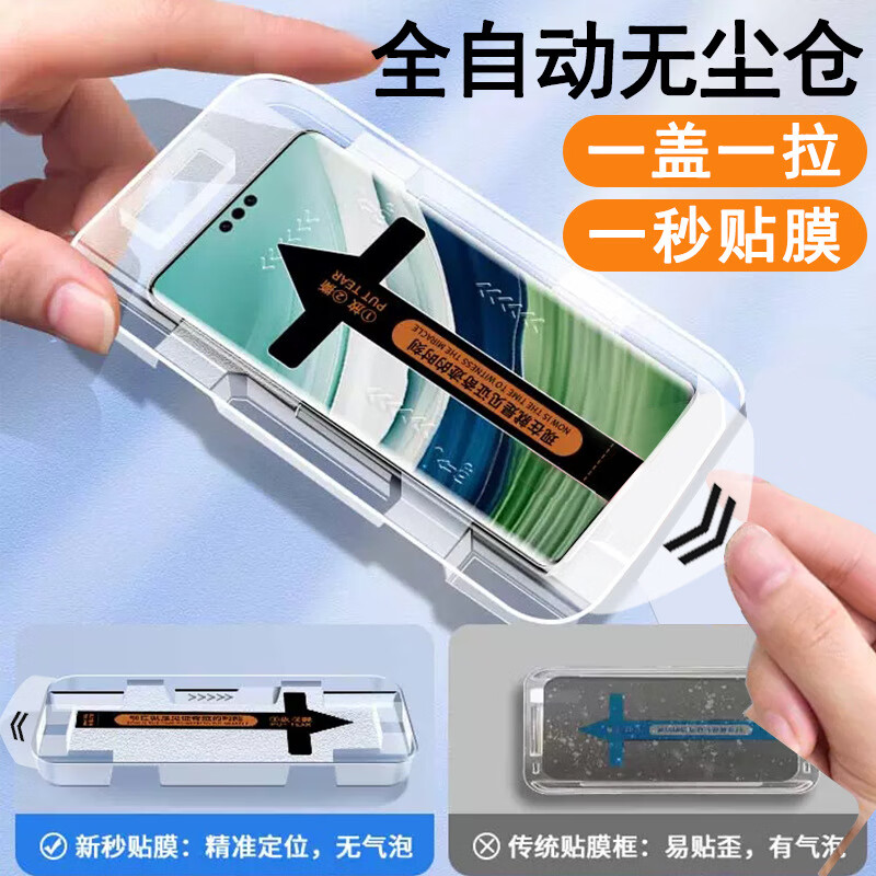 适用opporeno11无尘仓钢化膜gt大师探索版防摔gt5pro手机膜防窥膜 华为边胶无尘仓秒贴盒【高清】(独立包装(1个装) 真我12pro