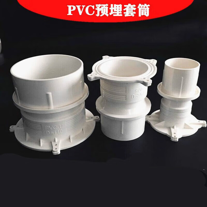 喜普5075110160200防水预埋套管套筒预埋件止水节pvc预埋直接 50国标