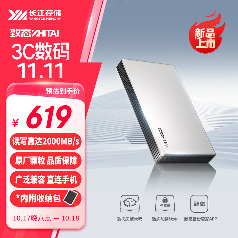 ̬ZhiTai洢 1TB Type-c USB 3.2 ƶ̬Ӳ̣PSSD顤ȷ 2000MB/s ֱֻʵ619Ԫ