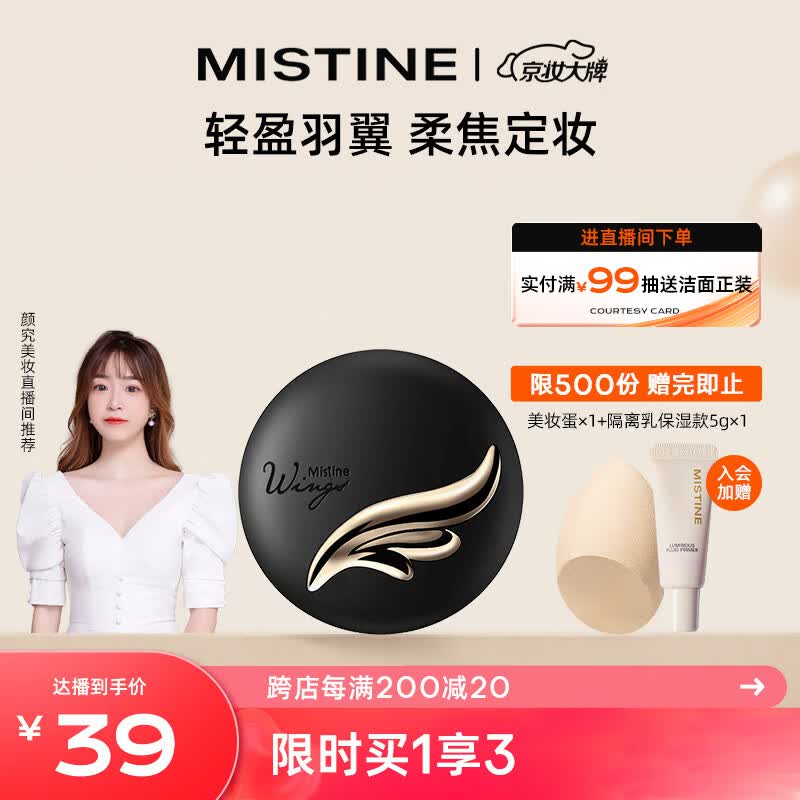 Mistine蜜丝婷轻薄羽翼粉饼S1 10g 象牙白修饰遮瑕 干湿两用 泰国进口使用感如何?