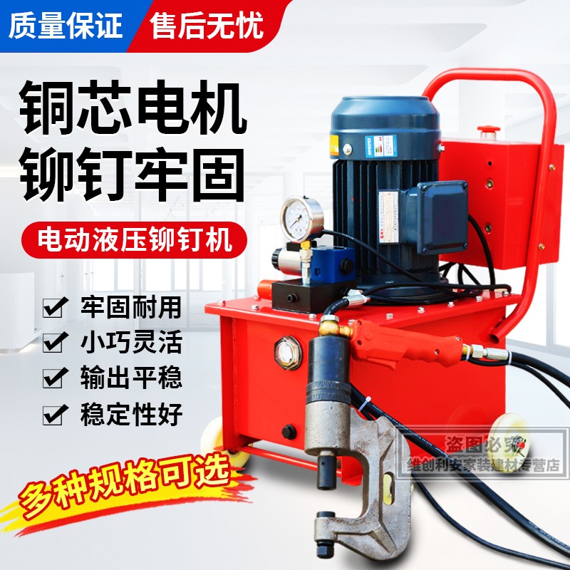 阔爱电动液压铆钉机铆接钳风管铆钉通风铆钉钳风阀打孔钳双头铆钉机