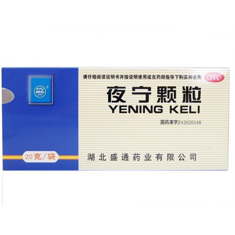 金桃 夜宁颗粒 20g*8袋/盒安神养心头昏失眠血虚多梦 1盒【保证】