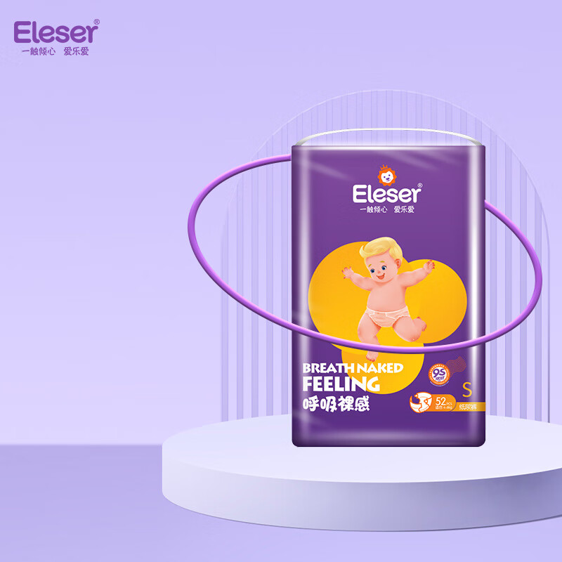 爱乐爱(eleser)呼吸裸感婴儿纸尿裤瞬吸干爽亲肤透气婴儿尿裤宝宝