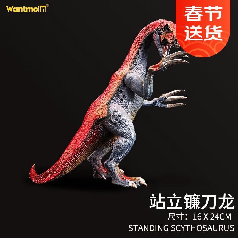 玩模乐恐龙玩具模型暴虐霸王龙镰刀龙食肉牛龙暴虐龙重爪龙迅猛龙腕龙