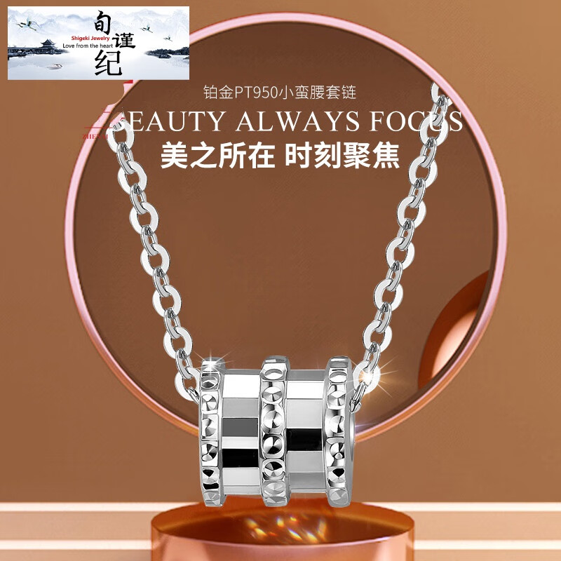 旬谨纪[闪亮精致] pt999铂金项链钻面版小蛮腰女士白金吊坠套链 pt999