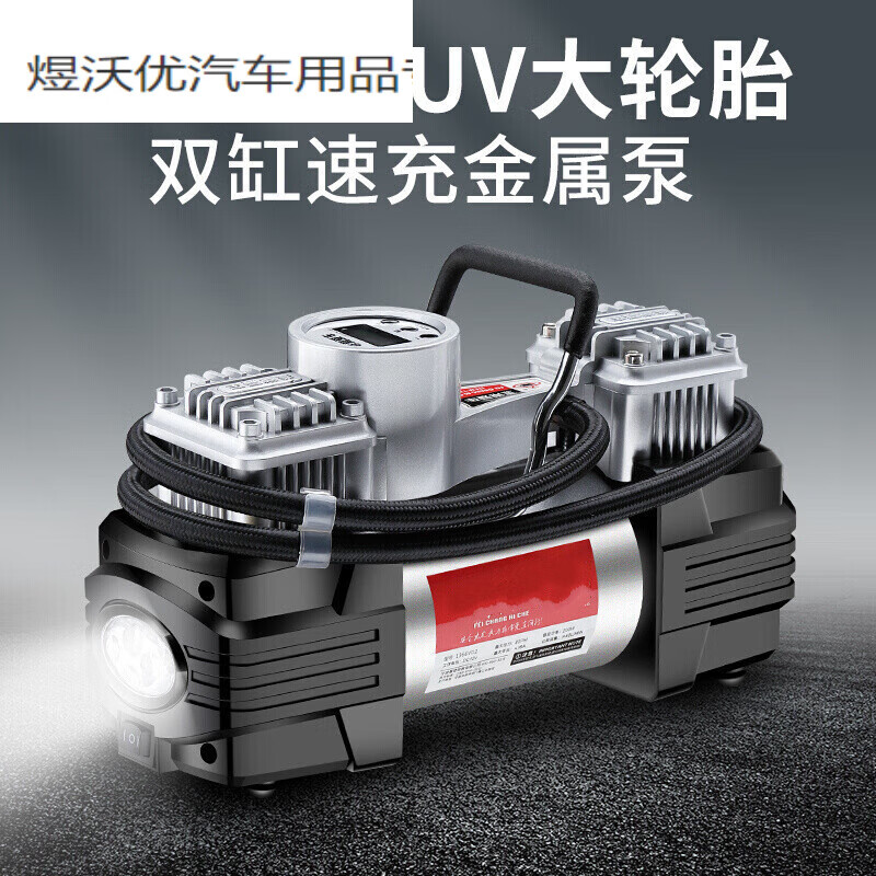 晏山汽车打气泵车载12v充气泵双缸便携式电动车用轮胎打气泵大功率的