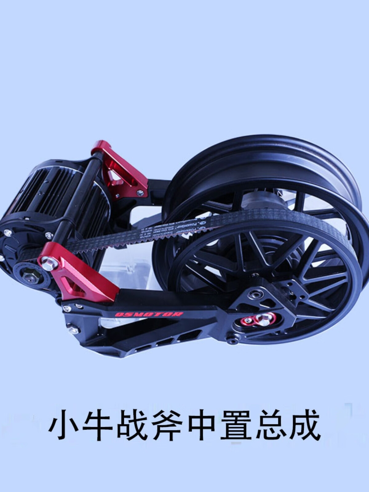 凯熙适用于n系列直上全顺中置电机总成72v3000w改装电摩烧胎翘头 72v