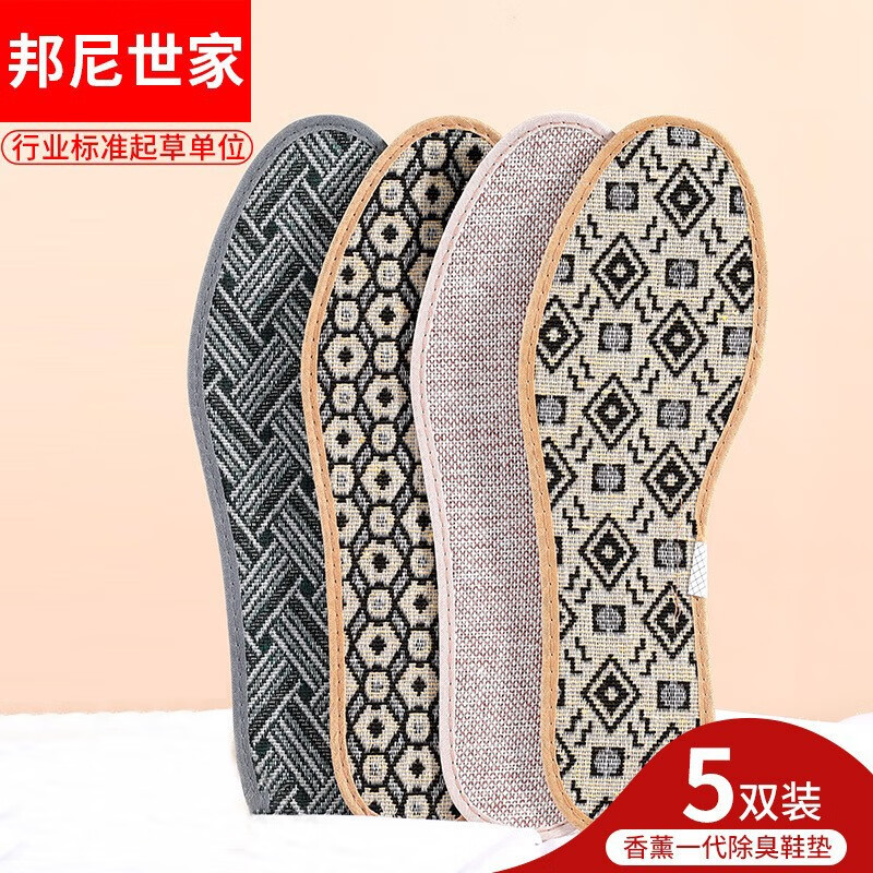 邦尼世家 防臭鞋垫男女吸汗透气除臭留香软底舒适加厚手工棉布去臭皮鞋垫 【5双装】香薰一代混合装 42
