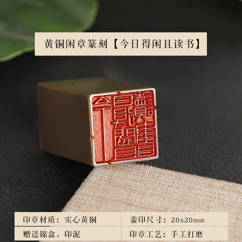 章起章书画收藏印章随形长方形压角章金石篆刻字盖印藏书落款章古风礼