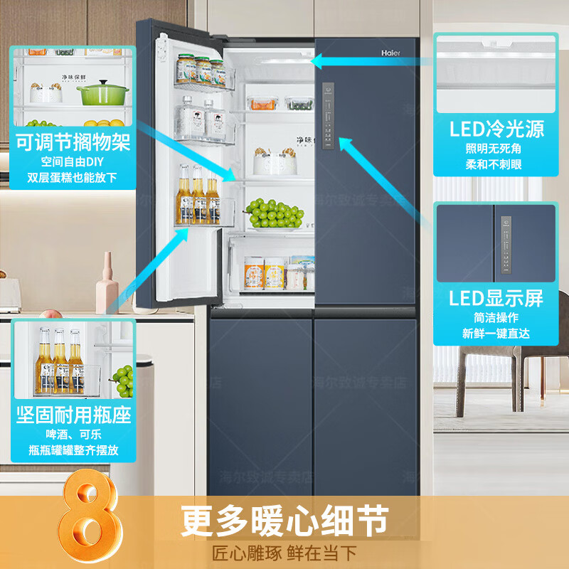 海尔BCD-406WLHTDEDB9冰箱怎么样?评测:热门推荐,不容错过