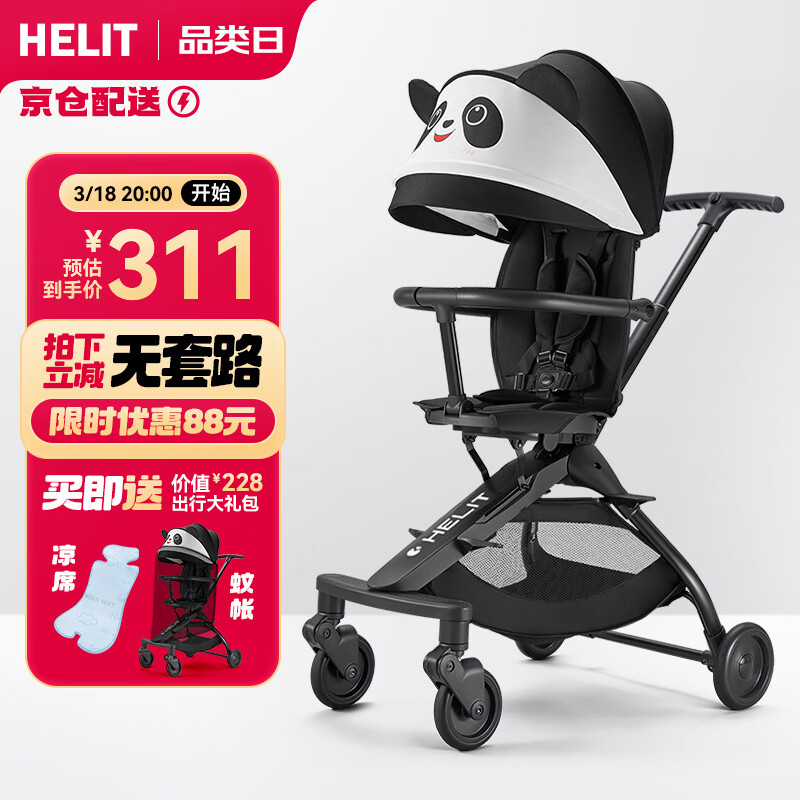 海力特（HELIT）遛娃神器轻便婴儿推车一键折叠宝宝推车双向溜娃H6可爱熊猫款